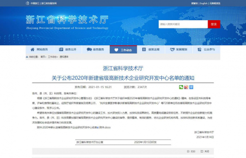 小碼教育獲省級(jí)高新技術(shù)企業(yè)研究開發(fā)中心認(rèn)定 引領(lǐng)少兒編程教育科技創(chuàng)新